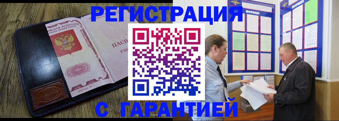 временная прописка в Михайлове