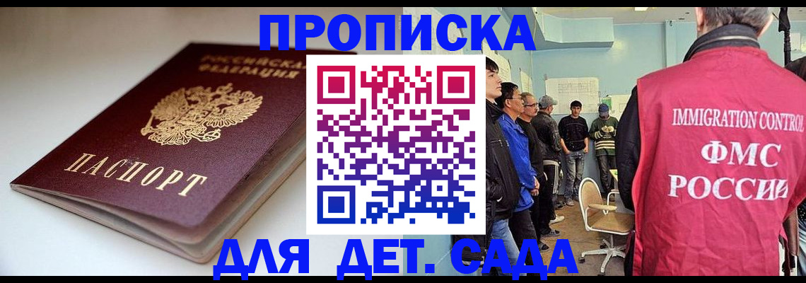 регистрация для дет. сада в Михайлове